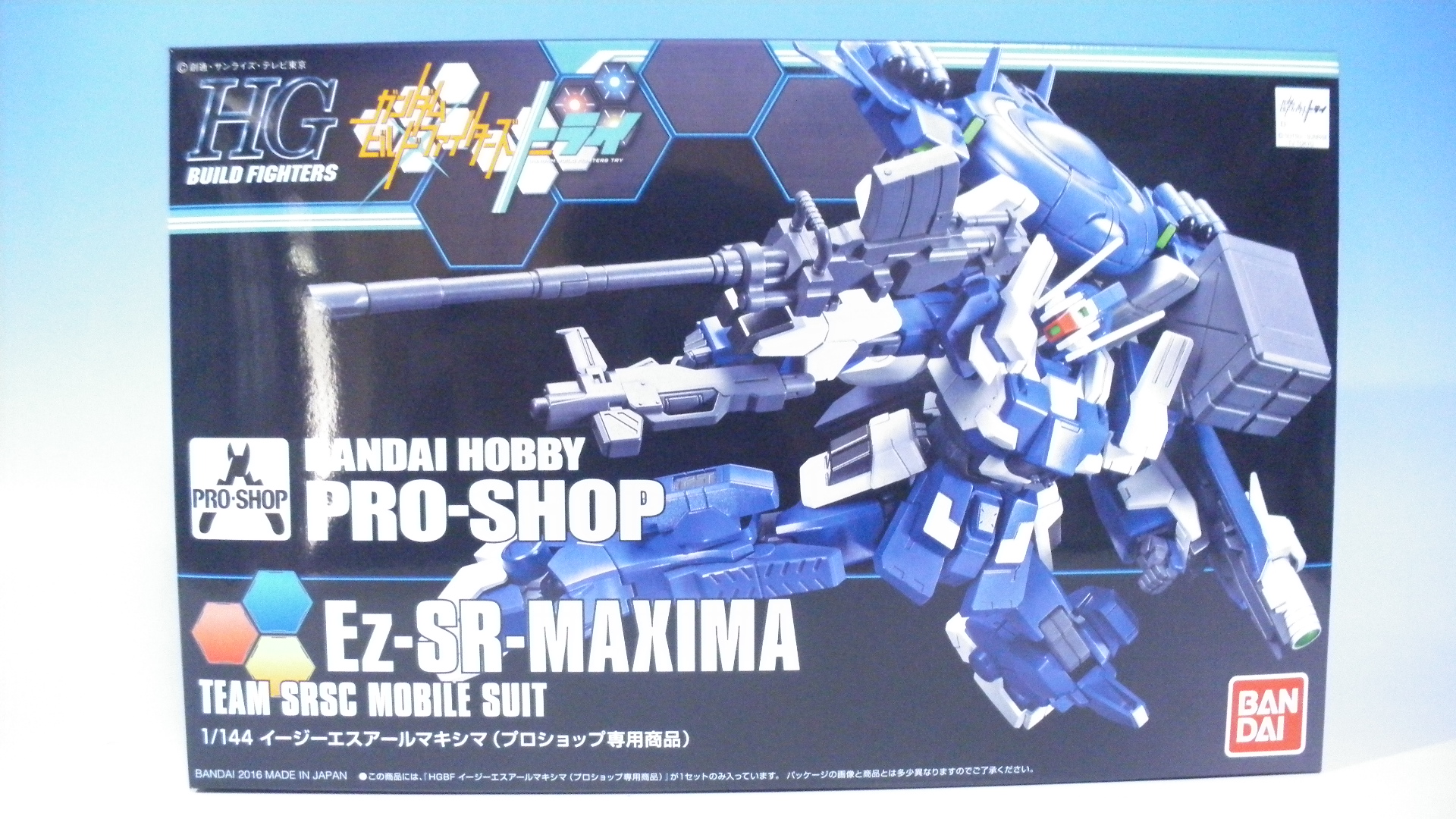 HGBF Ez-SR-MAXIMA プロショップ限定 サンプル内容紹介レビュー |